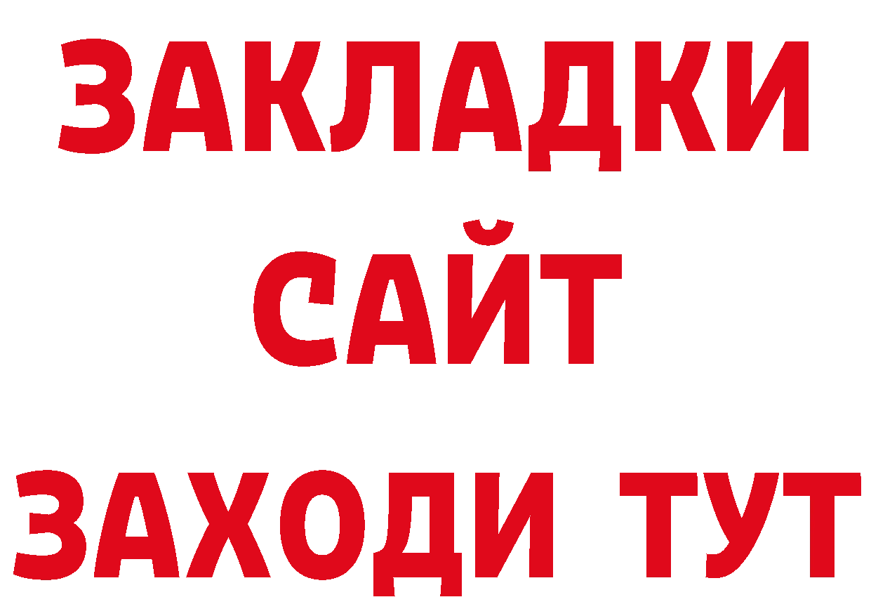 Дистиллят ТГК жижа как зайти даркнет гидра Карачев