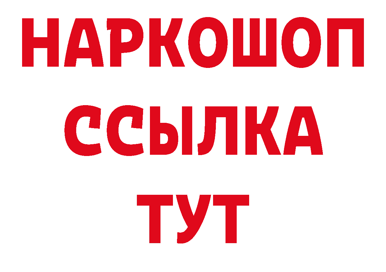 ГАШ 40% ТГК зеркало нарко площадка МЕГА Карачев